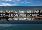 看完我才明白，我用一张图的思路把五险一金的心理机制把坑点写明了一遍，别让情绪替你决定