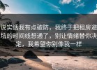 说实话我有点破防，我终于把租房避坑的时间线想通了，别让情绪替你决定，我希望你别像我一样